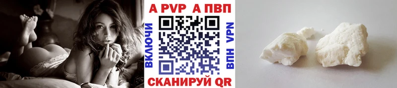 Alfa_PVP Crystall  Агидель 