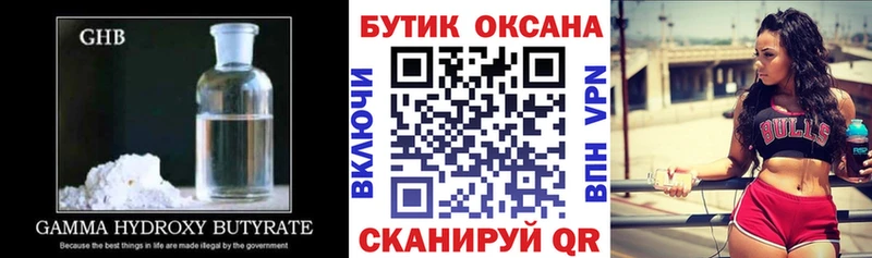 Бутират 1.4BDO Агидель