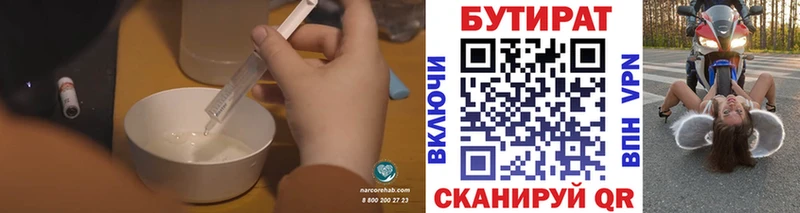 Бутират GHB Агидель