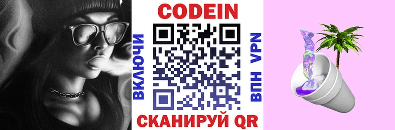 Codein Purple Drank  Агидель 