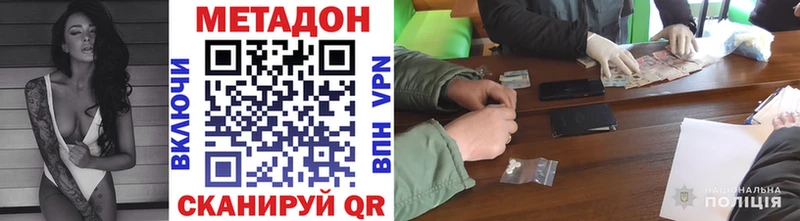 Метадон кристалл  Агидель 