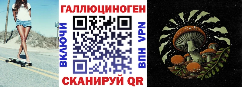 Псилоцибиновые грибы ЛСД  купить закладку  Агидель 
